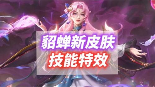 海诺最新皮肤爆料视频,炫酷特效，视觉盛宴